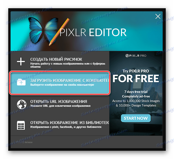 Вітальне вікно веб-додатки Pixlr Editor