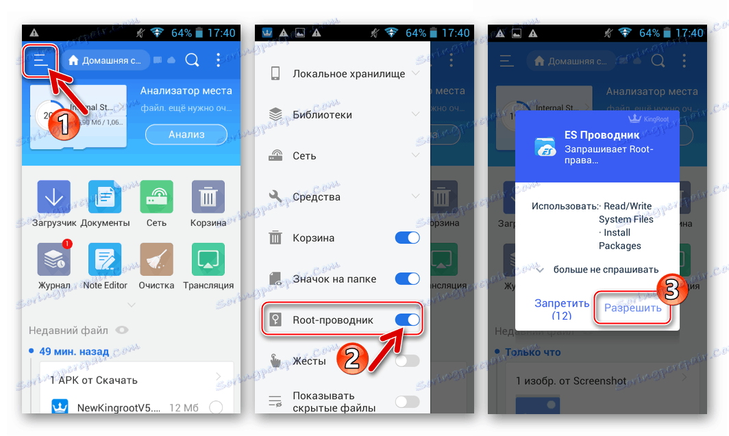 إزالة KingRoot وحقوق الجذر عبر ES Explorer - إطلاق مدير الملفات ، وتوفير الجذر