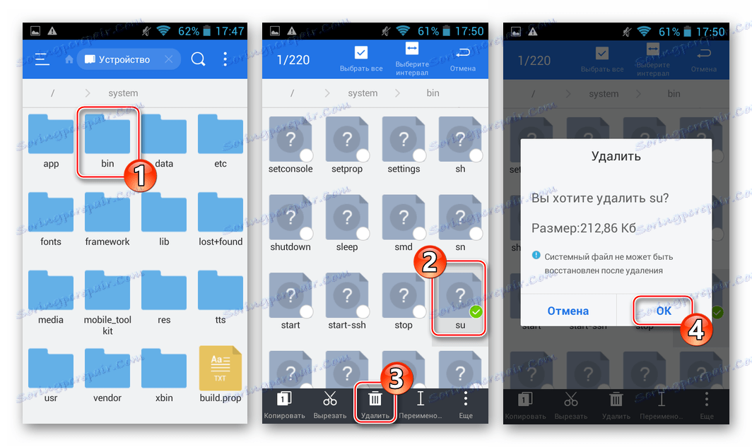 قم بإزالة KingRoot وحقوق المستكشف المميز ES Explorer - قم بحذف ملف su في مجلد bin الخاص بدليل النظام