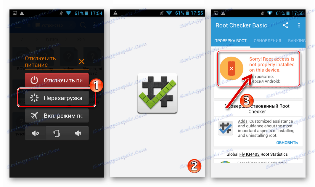 إزالة KingRoot وحقوق الجذر - تحقق من فعالية الإجراء