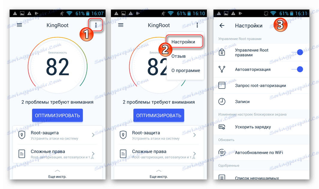 إلغاء تثبيت القائمة الرئيسية التطبيق KingRoot الروبوت - إعدادات