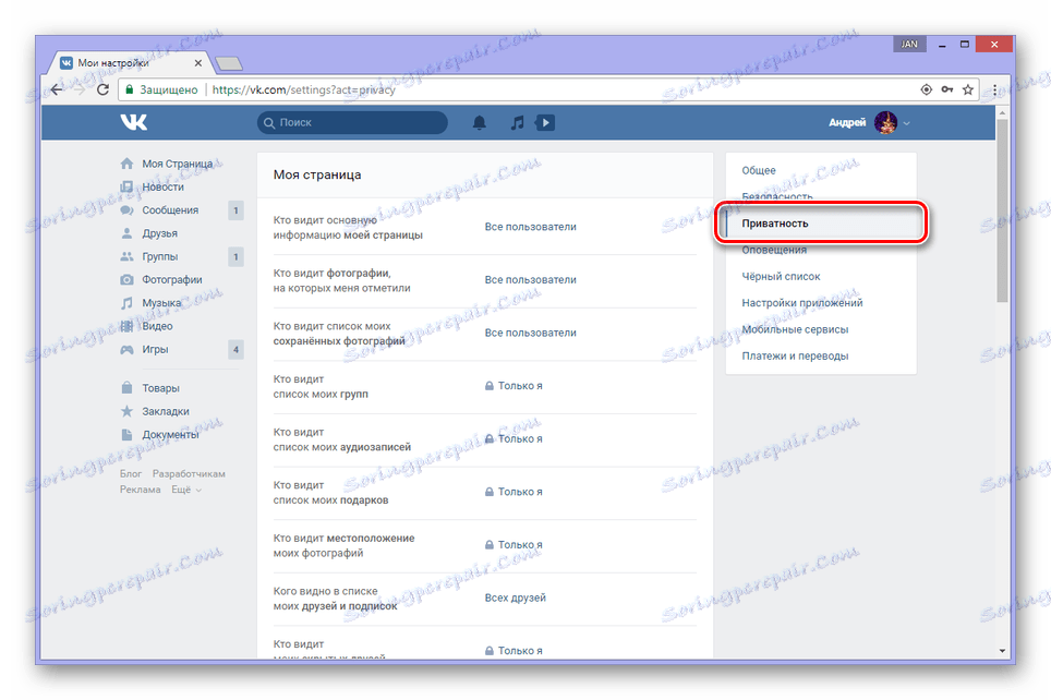 Prejdite na kartu Ochrana osobných údajov v nastaveniach VKontakte