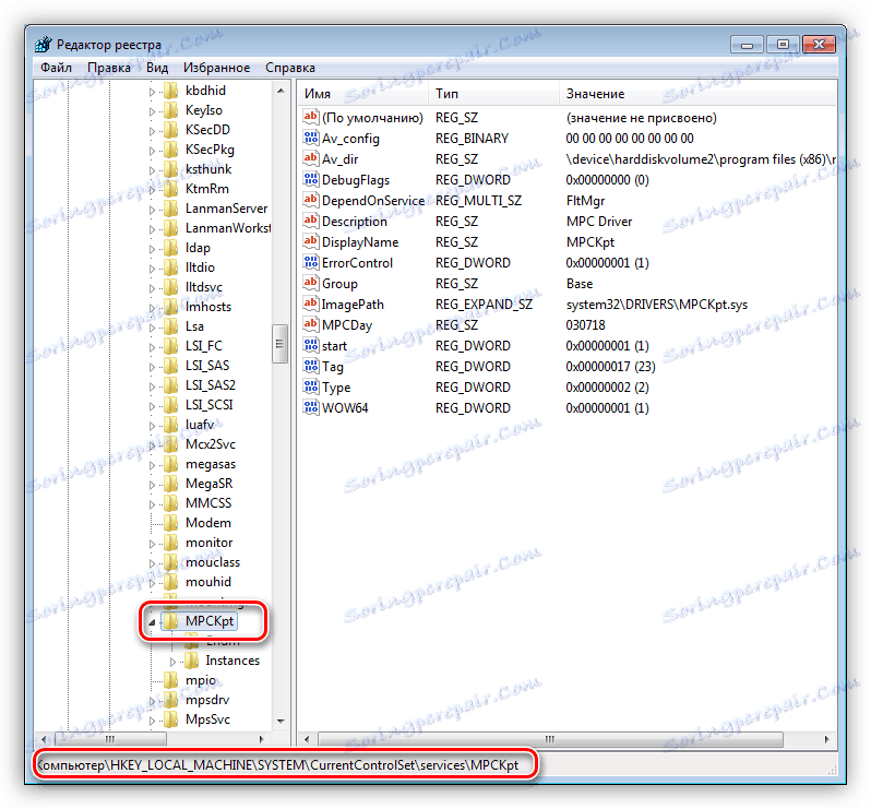 الانتقال إلى مفتاح التسجيل الذي يحتوي على مفاتيح الخدمة MPCKpt