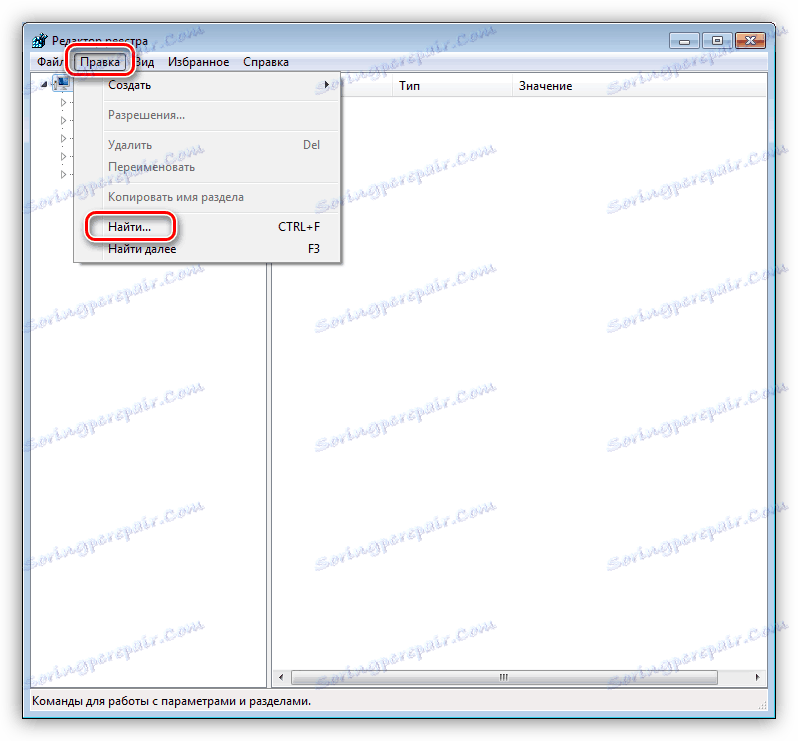 انتقل إلى البحث عن مفاتيح في تسجيل Windows 7