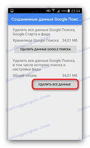 تمام داده های برنامه Google را حذف کنید