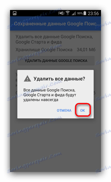 تأیید حذف همه داده های برنامه Google
