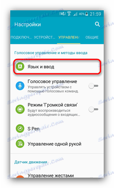 برای غیرفعال کردن به روز رسانی خودکار زبان گوگل، زبان را انتخاب کنید و وارد شوید