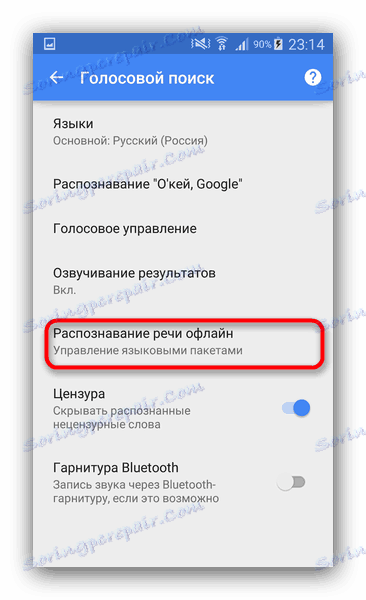 برای غیر فعال کردن خودکار به روز رسانی خودکار زبان گوگل، به مدیریت بسته های زبان وارد شوید.