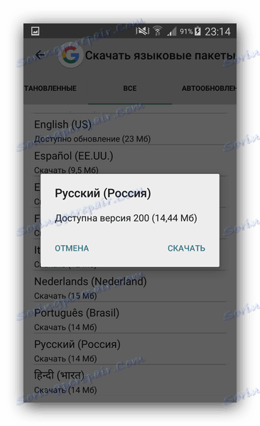 ادامه دانلود بسته زبان روسی برای غیر فعال کردن زبان خودکار به روز رسانی گوگل.