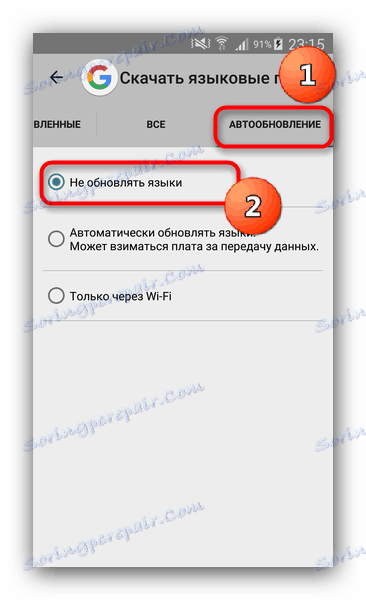 بهروزرسانی خودکار زبان گوگل را غیرفعال کنید
