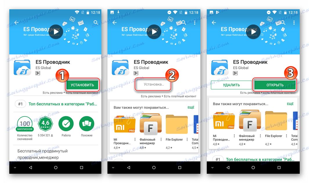 نصب فروشگاه Google Play ES File Explorer - راهنمای ریشه