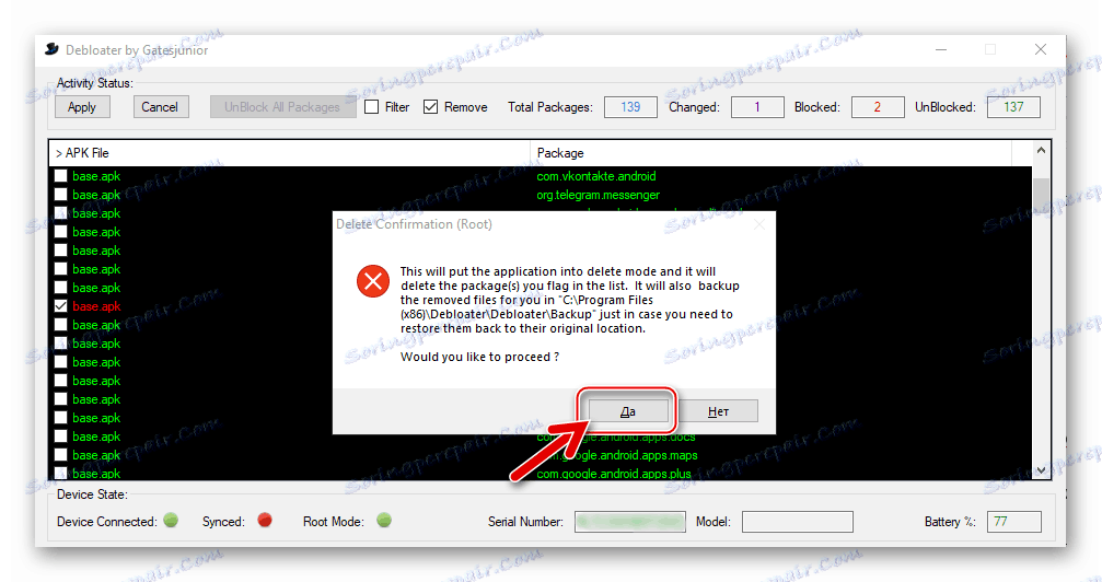 Debloater تأیید نیاز به حذف فروشگاه Google Play