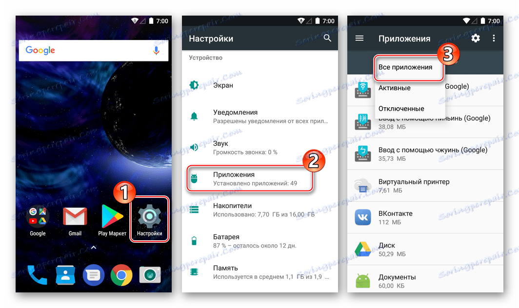 Freeze Market Google Play - تنظیمات - همه برنامه ها