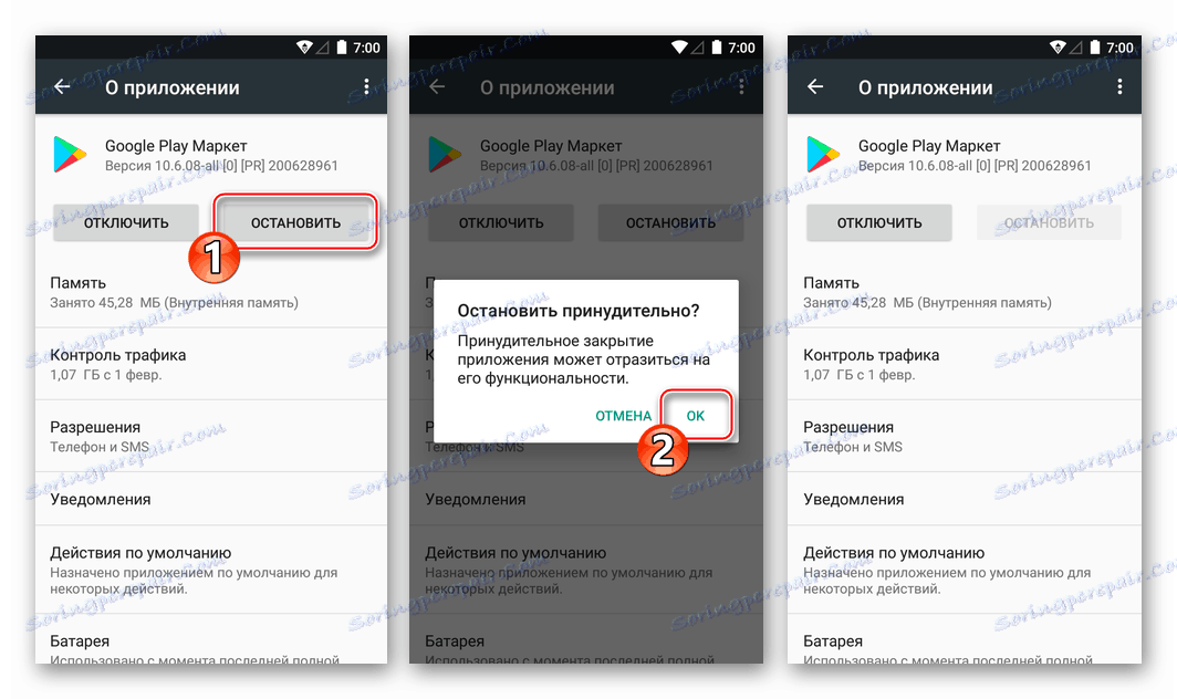 فروشگاه Google Play توقف اجرای برنامه