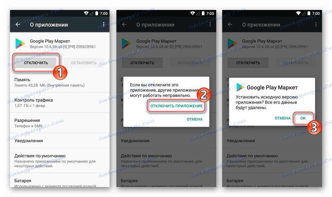 فروشگاه Google Play خاموش کردن برنامه ها، حذف آپدیت ها و داده ها