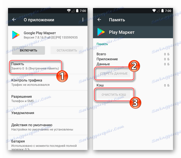 فروشگاه Google Play حذف داده های برنامه، پاک کردن حافظه پنهان
