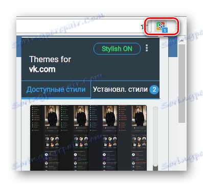 فتح القائمة الأنيقة في Google Chrome