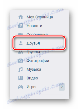 انتقل إلى صفحة الأصدقاء VK.