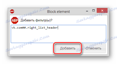استبعاد قبعة كتلة الأصدقاء المحتملين فكونتاكتي