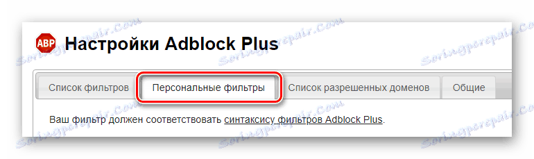 اذهب الى صفحة تصفية AdBlock