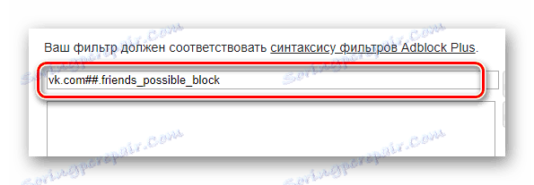 إضافة يدوية ل AdBlock