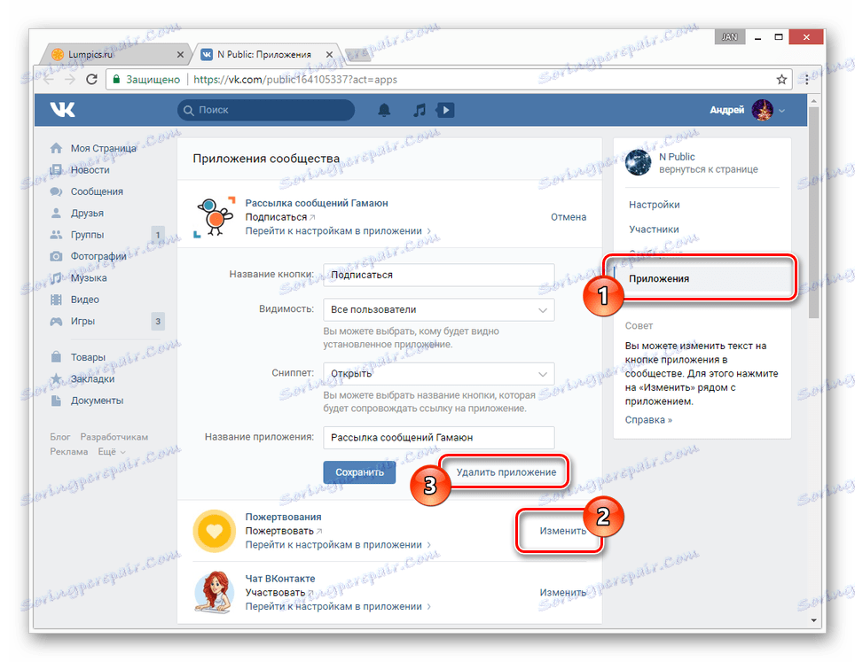 Uklanjanje aplikacija na javnoj stranici VK