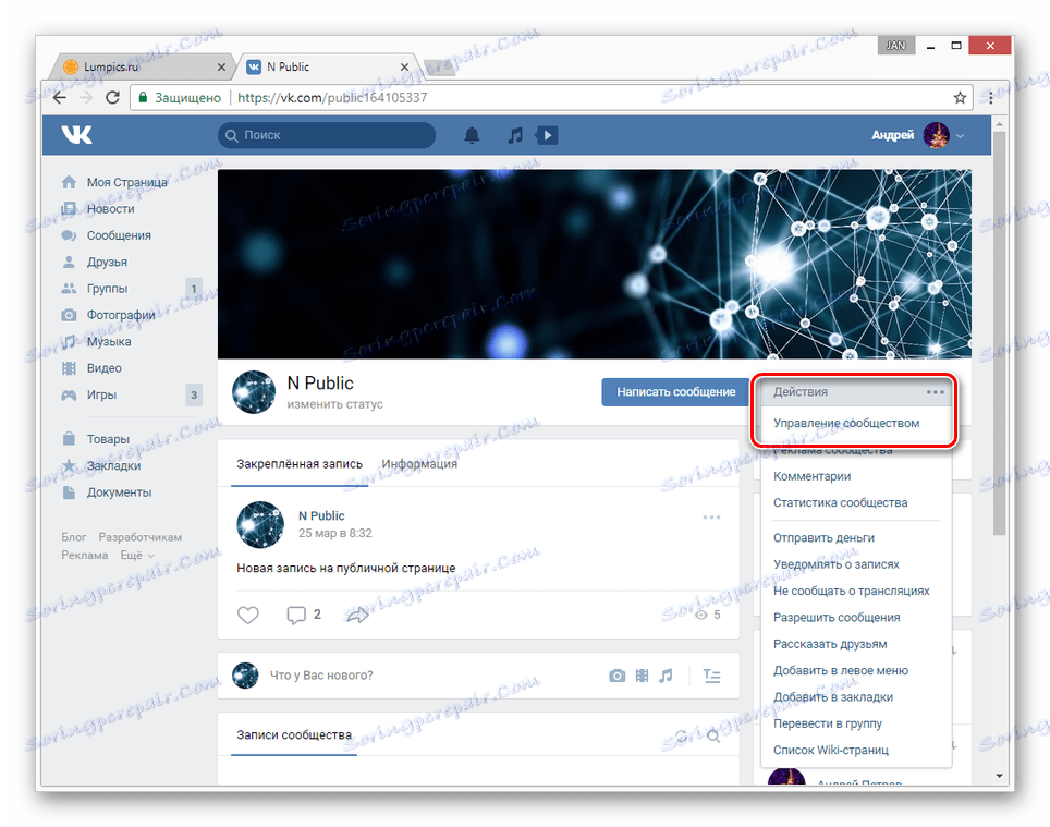 Idite na odjeljak upravljanja zajednicom u VK publici