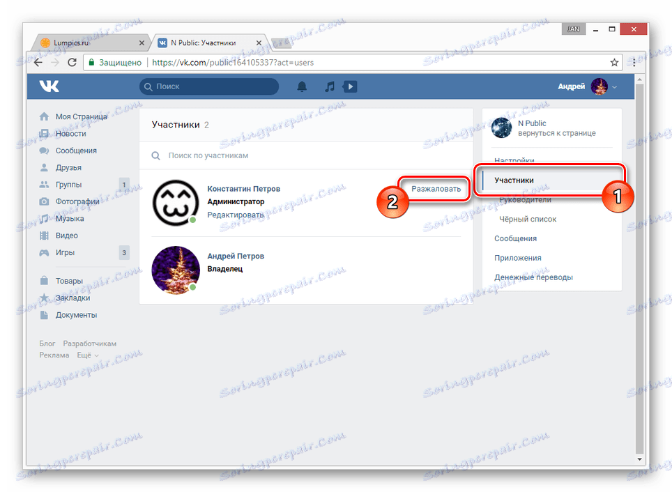 Degradiranje pretplatnika VKontakte
