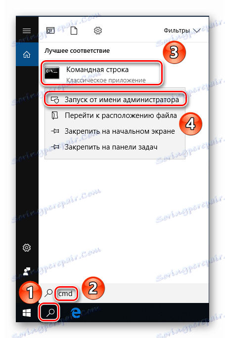 Покрените командну линију као администратор у оперативном систему Виндовс 10