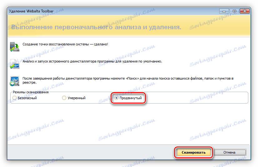 انتخاب یک حالت پیشرفته اسکن در Revo Uninstaller
