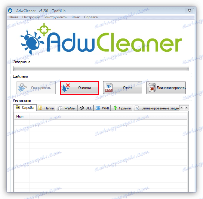 AdwCleaner سیستم تمیز کردن از ویروس های تبلیغاتی