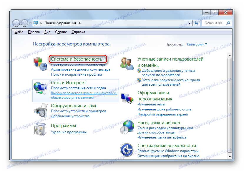 Перехід в розділ Система та безпека в Панелі управління в Windows 7