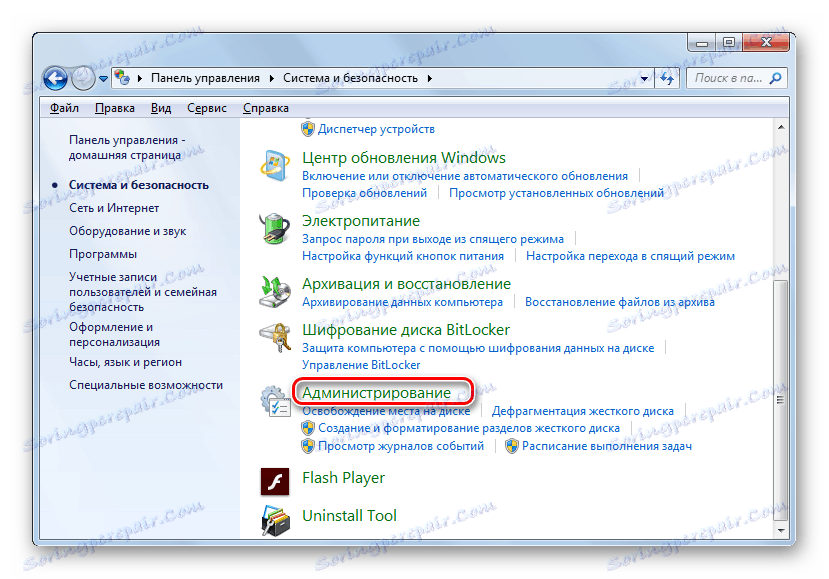 Перехід в розділ Адміністрування в Панелі управління в Windows 7