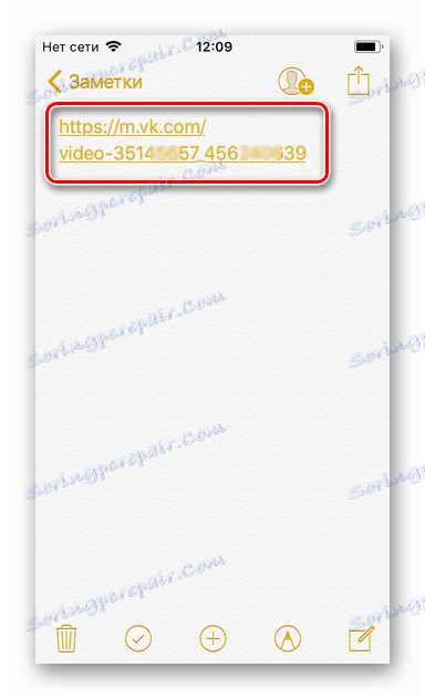 VKontakte برای آیفون نمایش از یک لینک به یک ویدیو از یک برنامه شبکه اجتماعی کپی شده است