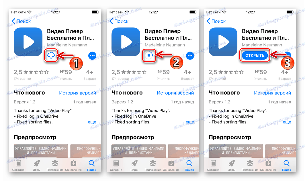 برنامه Video Play را برای ذخیره فیلم ها به iPhone از VK دانلود کنید