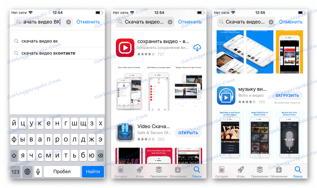 برنامه های دانلود ویدیو از VKontakte به iPhone از فروشگاه App