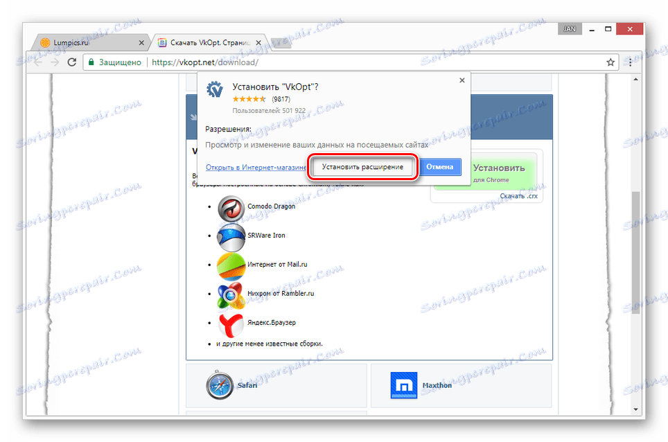 Процес установки розширення VkOpt в браузері