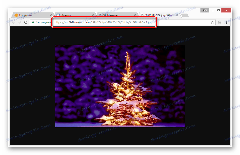 Перегляд файлу з листування ВКонтакте на комп'ютері
