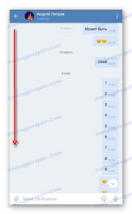 Кореспонденция за ръчно превъртане в приложението VKontakte