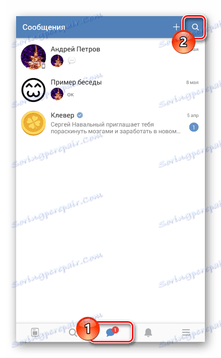 Отваряне на формуляр за търсене на съобщения в приложението VC