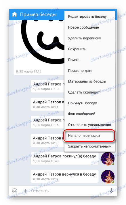 Отидете в началото на кореспонденцията в Kate Mobile