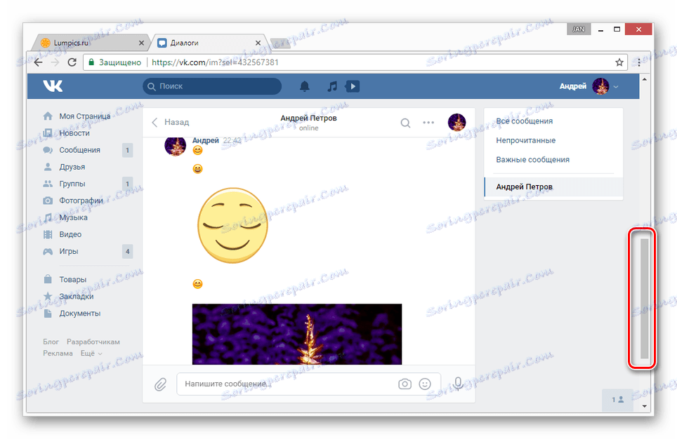 Ръчно превъртане на кореспонденцията на сайта VKontakte