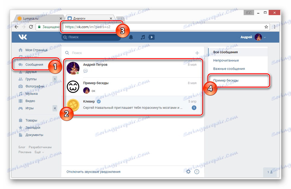 Процесът на откриване на кореспонденция на сайта VKontakte