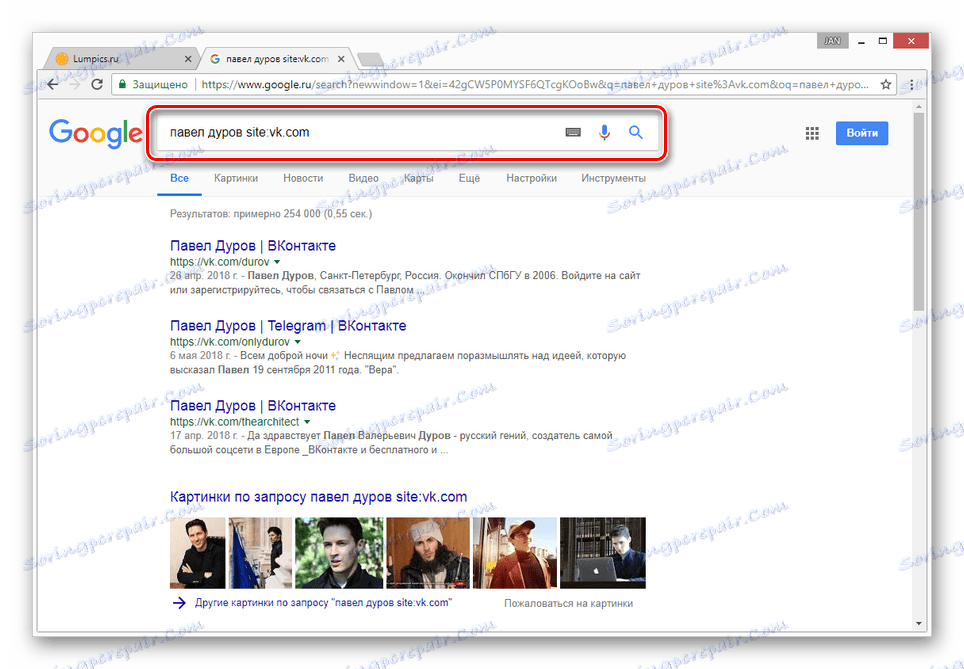 ابحث عن مستخدم VK في بحث Google