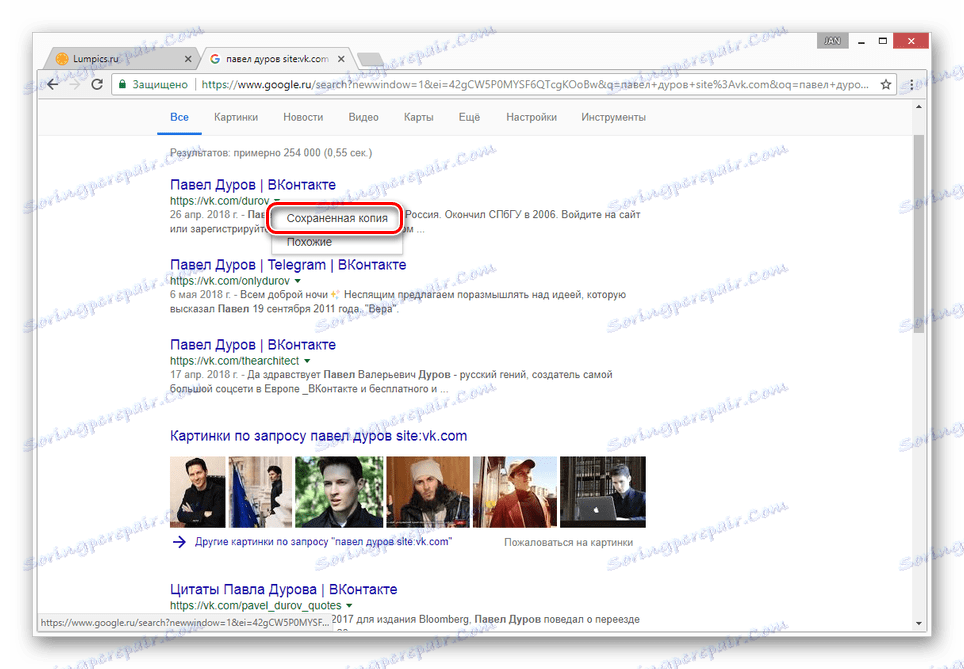 انتقل لعرض نسخة من صفحة VK في بحث Google