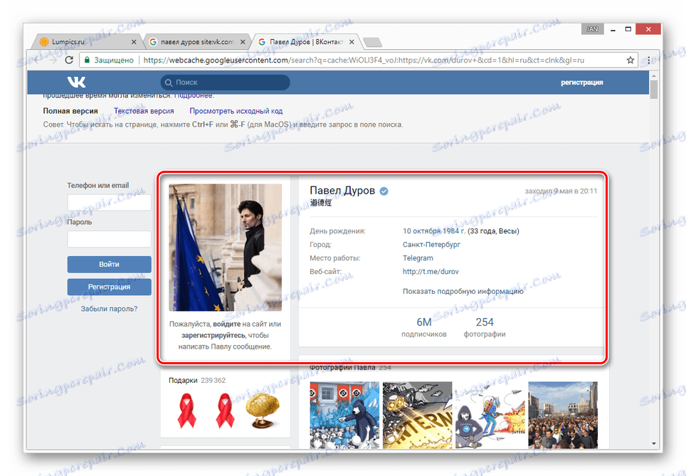 عرض نسخة محفوظة من صفحة VK في بحث Google