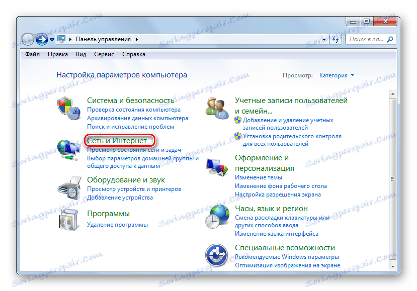 Отворете раздела Мрежа и интернет в контролния панел в Windows 7