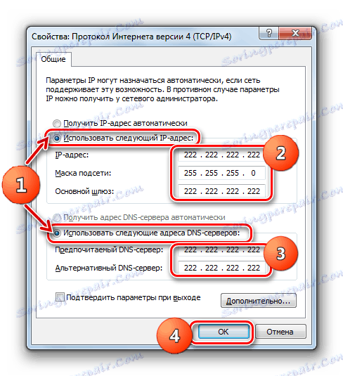 Въвеждане на настройките в прозореца с свойства на Internet Protocol (TCPIP4) в Windows 7