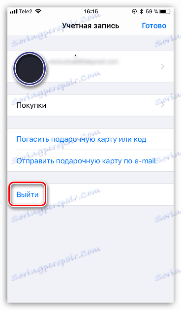 Wyjdź z Apple ID przez App Store