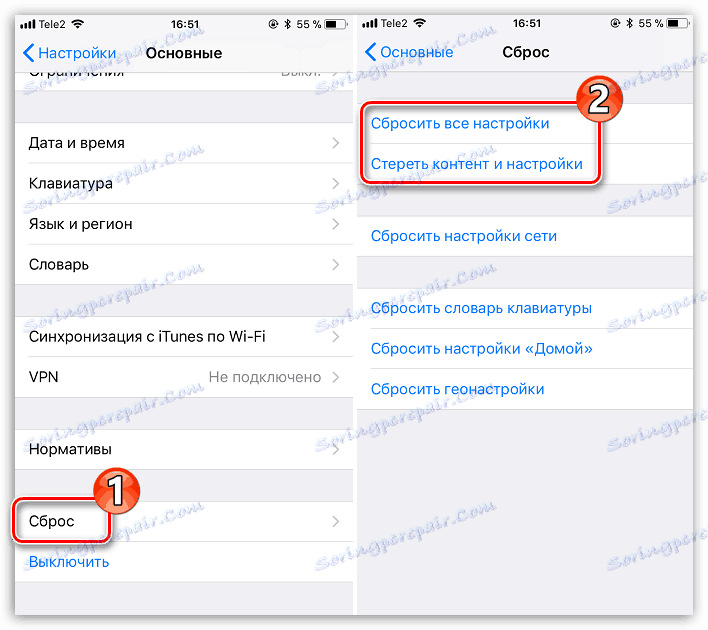 Wyjdź z Apple ID przez Reset